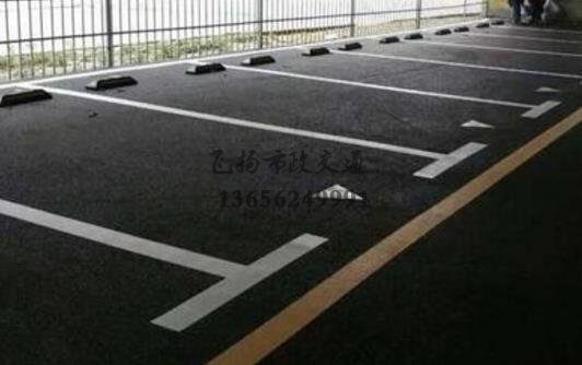 泗陽小區(qū)車位劃線工程,泗陽哪里有車位劃線的公司?