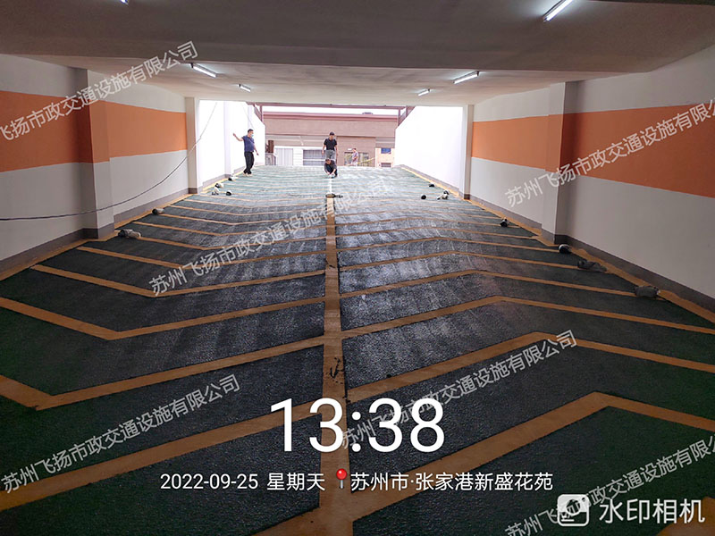 飛揚(yáng)蘇州張家港止滑坡道車(chē)庫(kù)劃線項(xiàng)目