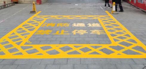 消防劃線(xiàn)選對(duì)專(zhuān)用漆，關(guān)乎安全與美觀！