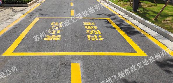 道路劃線，車位劃線，停車位劃線