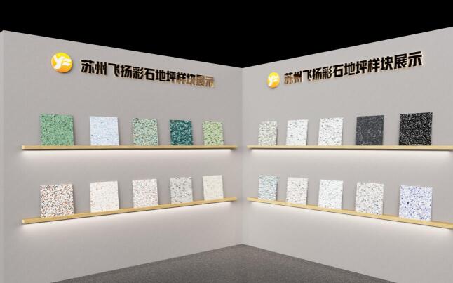 蘇州彩色磨石地坪傳統(tǒng)工藝與現(xiàn)代美學(xué)的融合 蘇州彩色磨石地坪傳統(tǒng)工藝與現(xiàn)代美學(xué)的融合